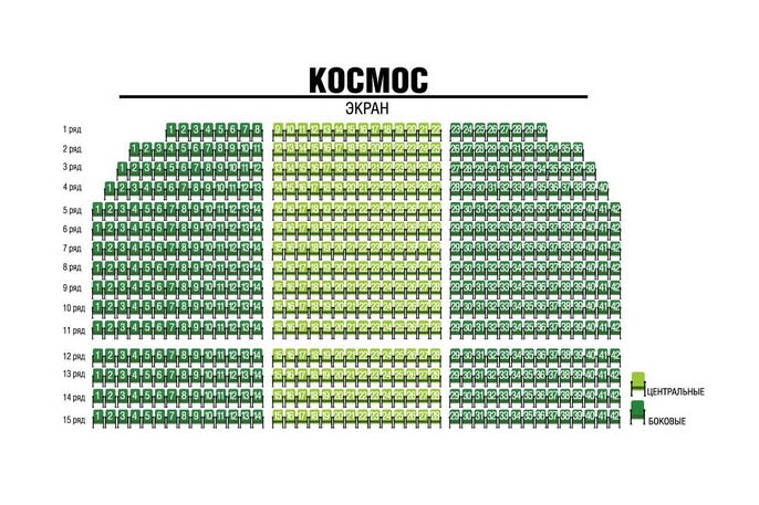 Кинотеатр россия схема зала